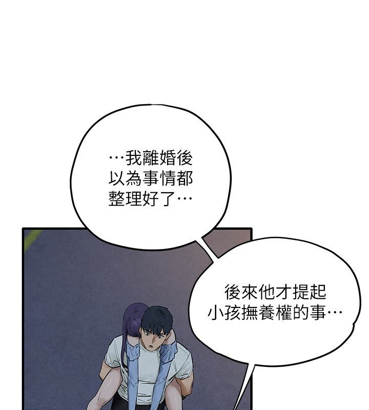 慾海交锋 - 第86話-我們一起去摩鐵 - page 137