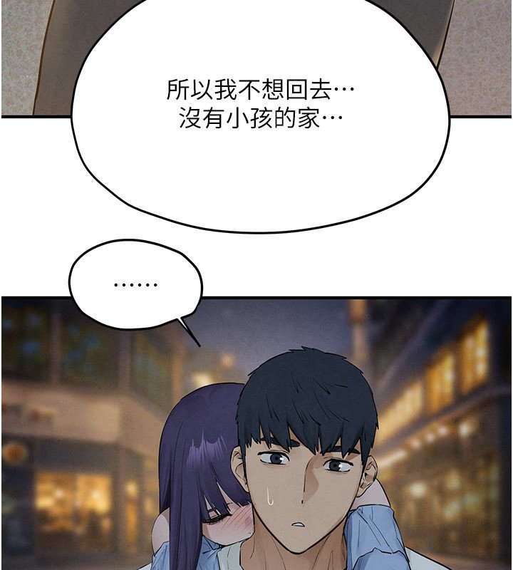 慾海交锋 - 第86話-我們一起去摩鐵 - page 145