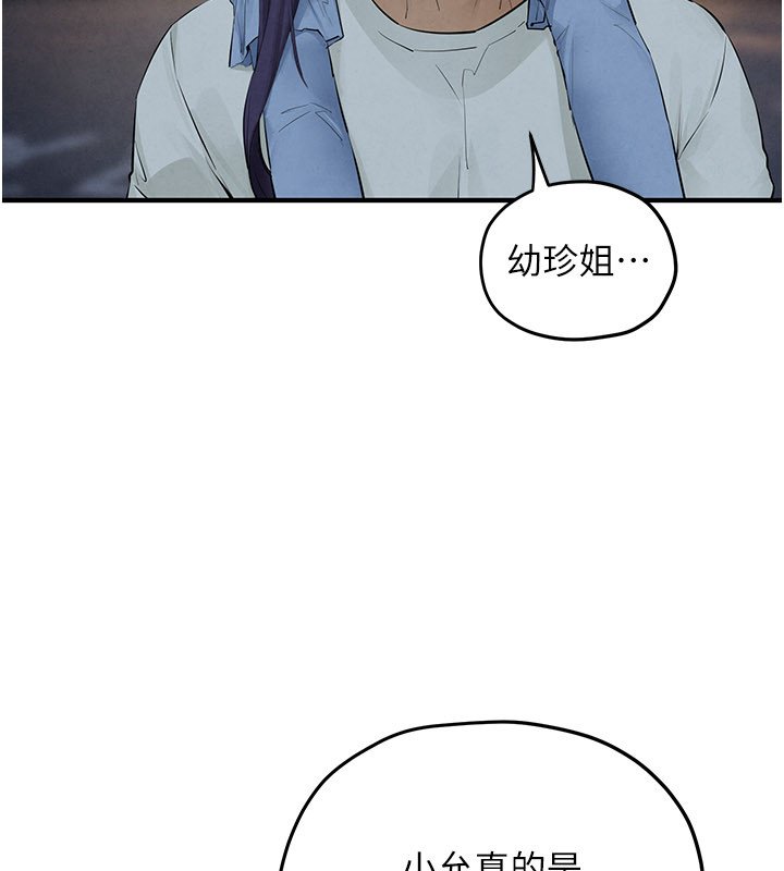 慾海交锋 - 第86話-我們一起去摩鐵 - page 146