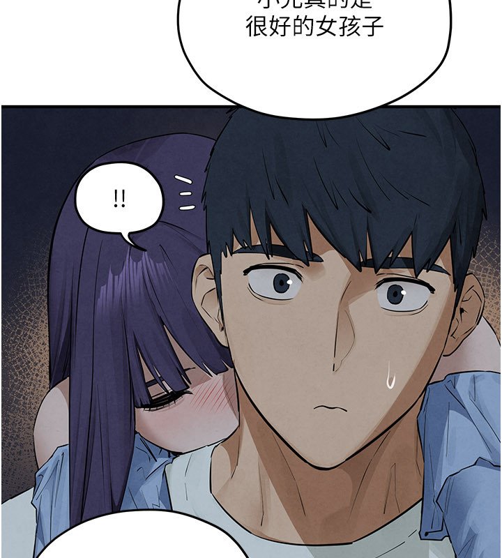 慾海交锋 - 第86話-我們一起去摩鐵 - page 147