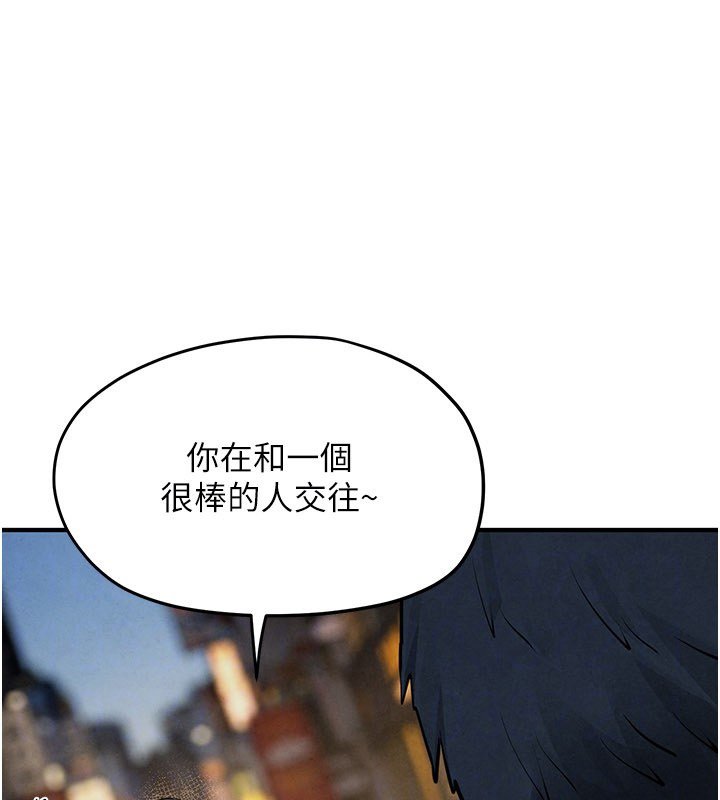 慾海交锋 - 第86話-我們一起去摩鐵 - page 155