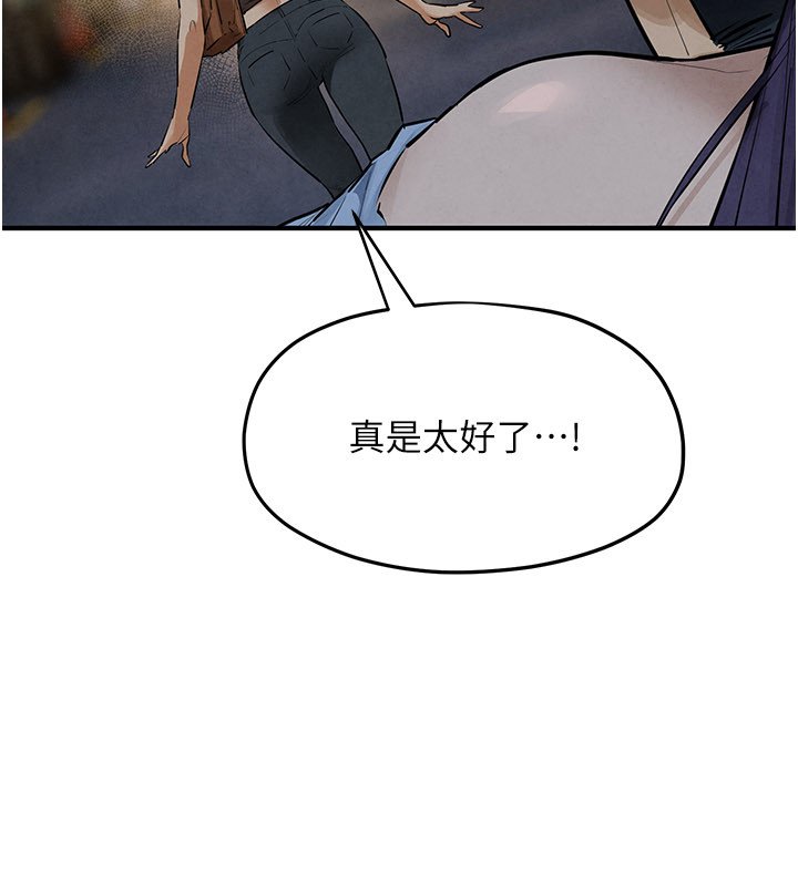 慾海交锋 - 第86話-我們一起去摩鐵 - page 157
