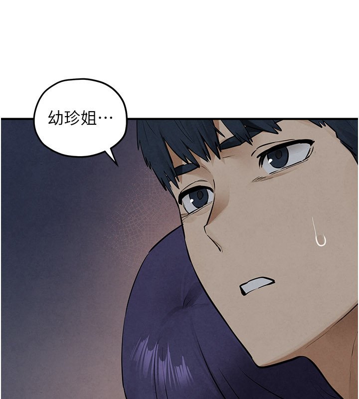 慾海交锋 - 第86話-我們一起去摩鐵 - page 158