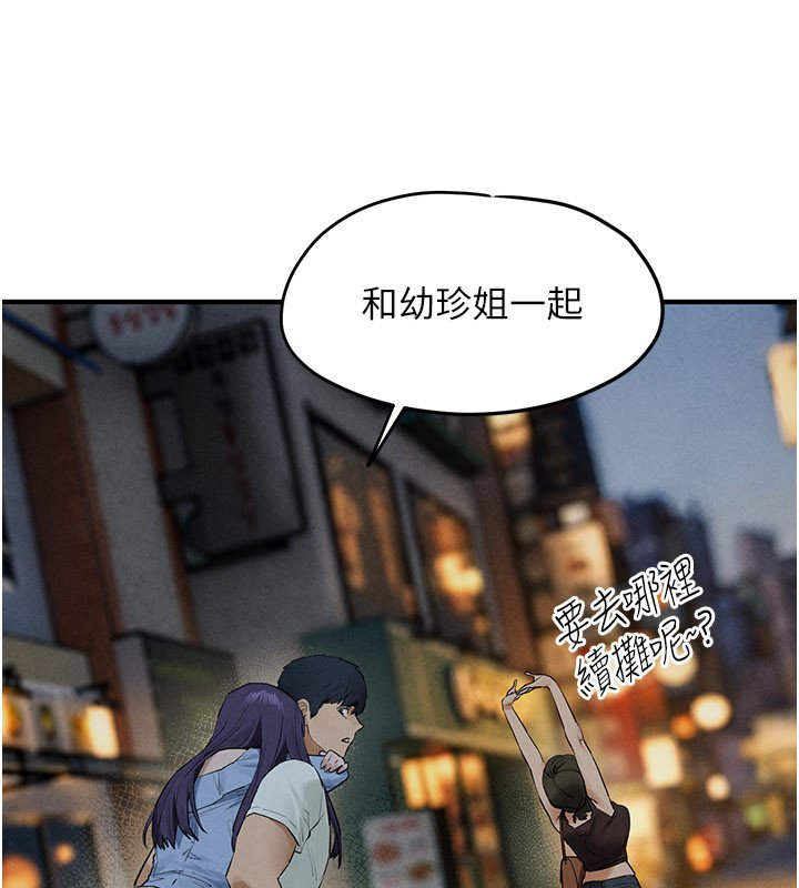 慾海交锋 - 第86話-我們一起去摩鐵 - page 161