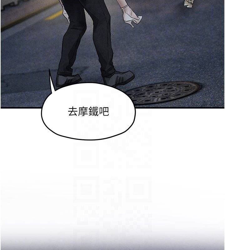 慾海交锋 - 第86話-我們一起去摩鐵 - page 163