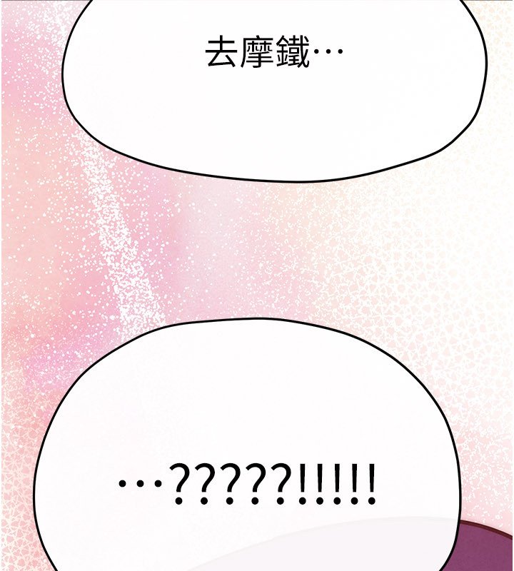 慾海交锋 - 第86話-我們一起去摩鐵 - page 169