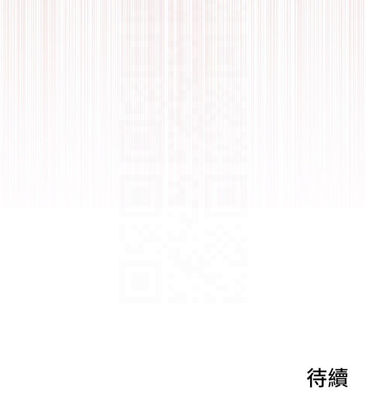 慾海交锋 - 第86話-我們一起去摩鐵 - page 175