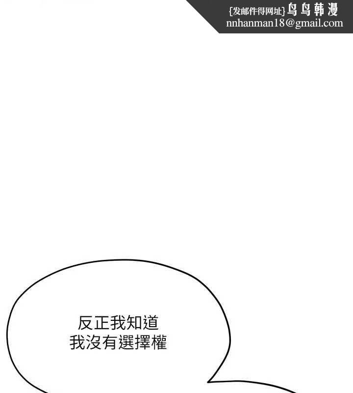 慾海交锋 - 第92話-早餐是營養滿分的母乳 - page 1