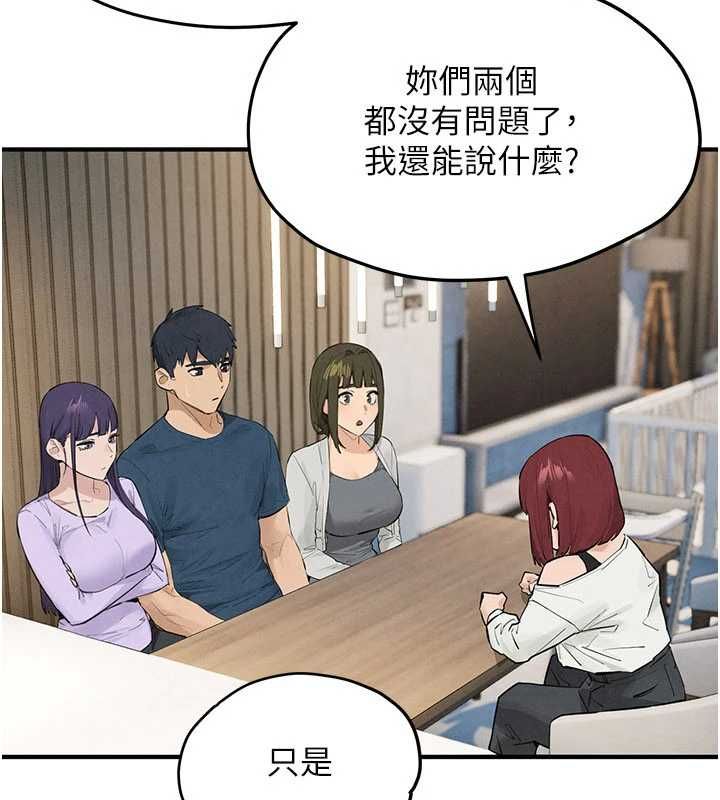 慾海交锋 - 第92話-早餐是營養滿分的母乳 - page 2