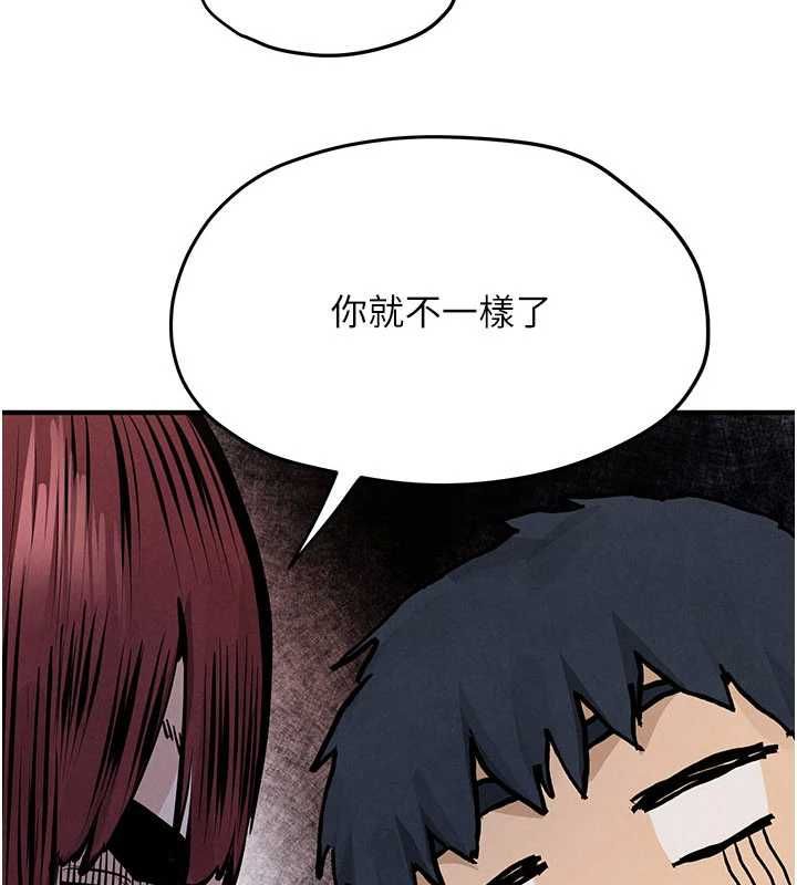 慾海交锋 - 第92話-早餐是營養滿分的母乳 - page 3