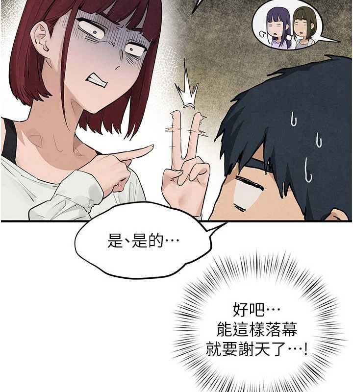 慾海交锋 - 第92話-早餐是營養滿分的母乳 - page 7