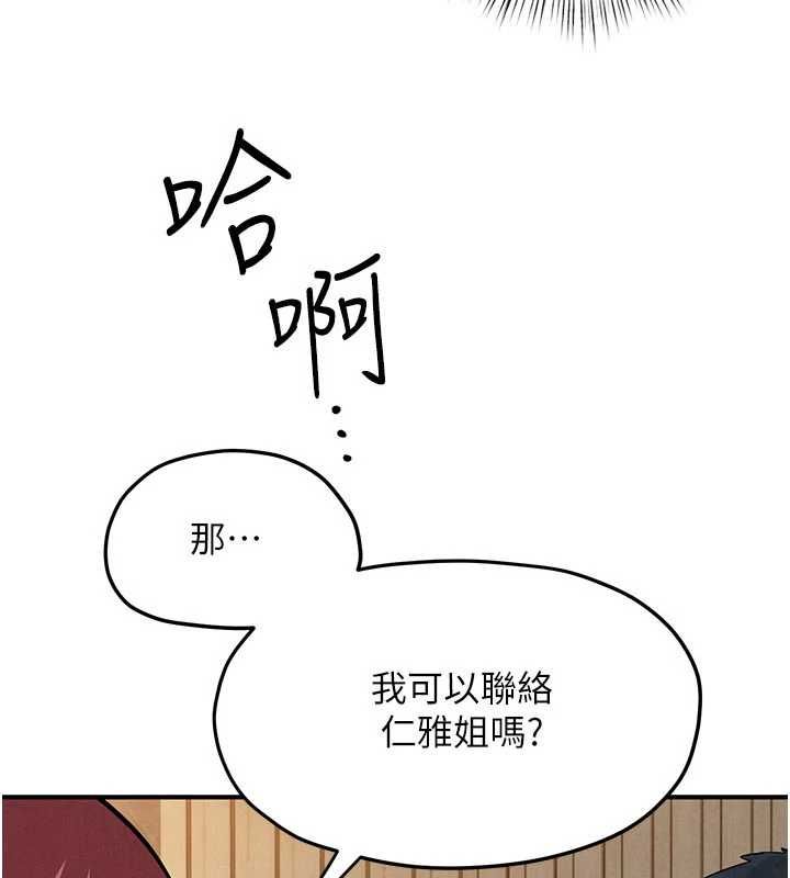 慾海交锋 - 第92話-早餐是營養滿分的母乳 - page 8