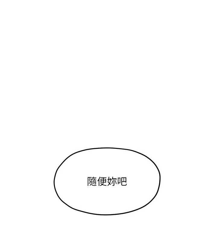 慾海交锋 - 第92話-早餐是營養滿分的母乳 - page 13