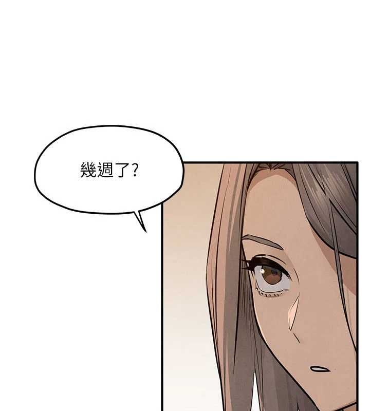 慾海交锋 - 第92話-早餐是營養滿分的母乳 - page 17