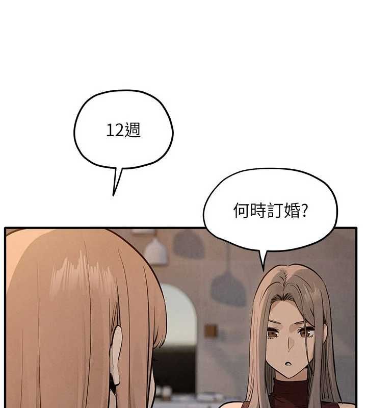 慾海交锋 - 第92話-早餐是營養滿分的母乳 - page 19