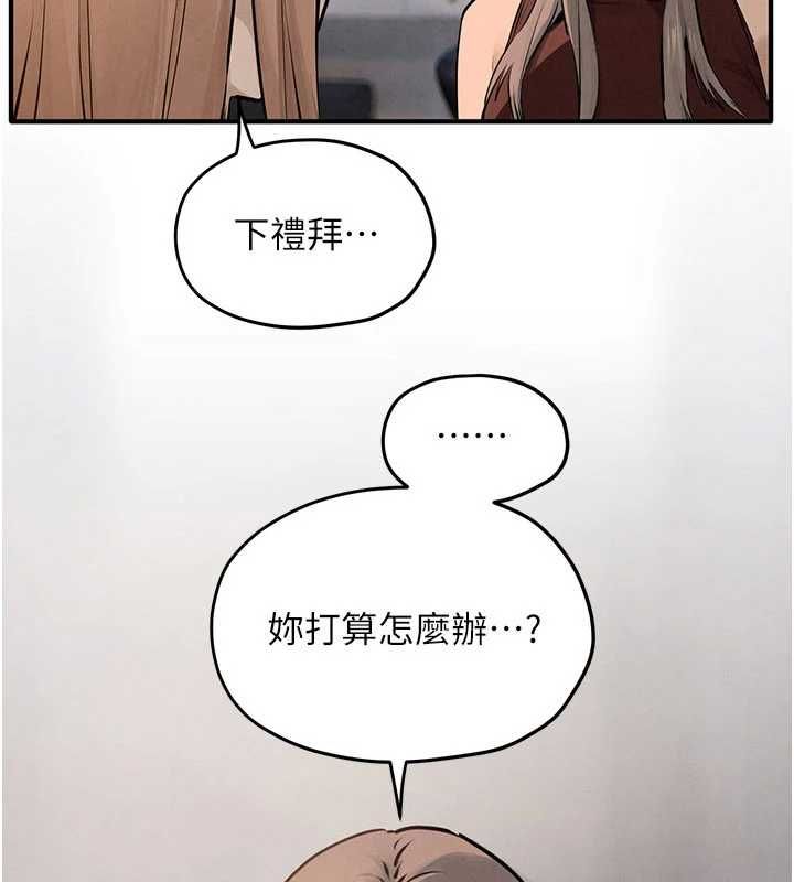 慾海交锋 - 第92話-早餐是營養滿分的母乳 - page 20