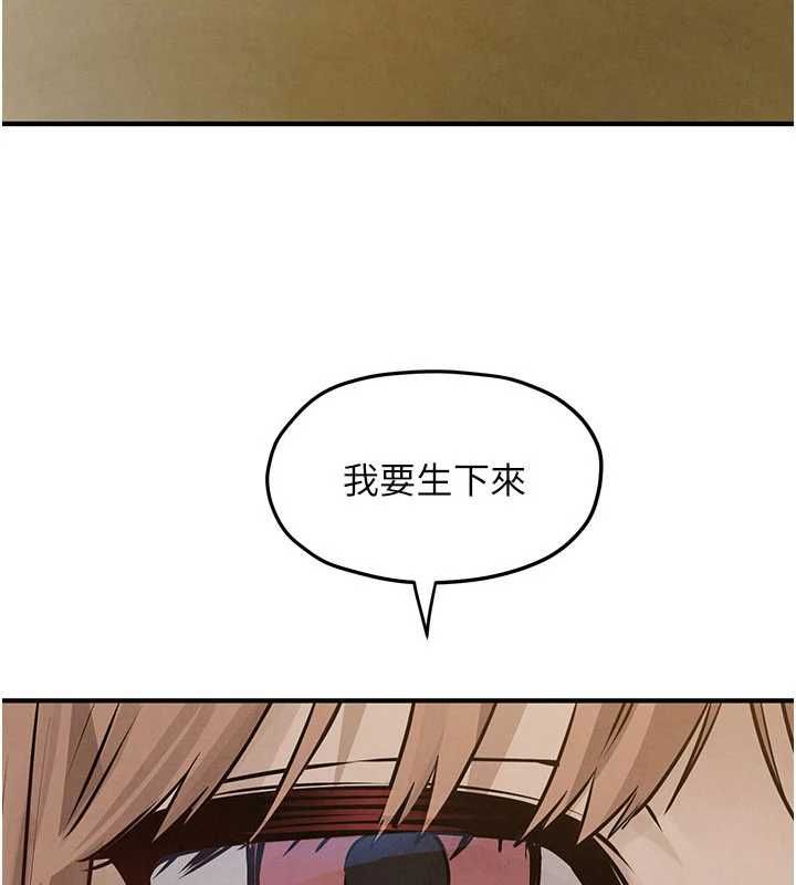 慾海交锋 - 第92話-早餐是營養滿分的母乳 - page 23