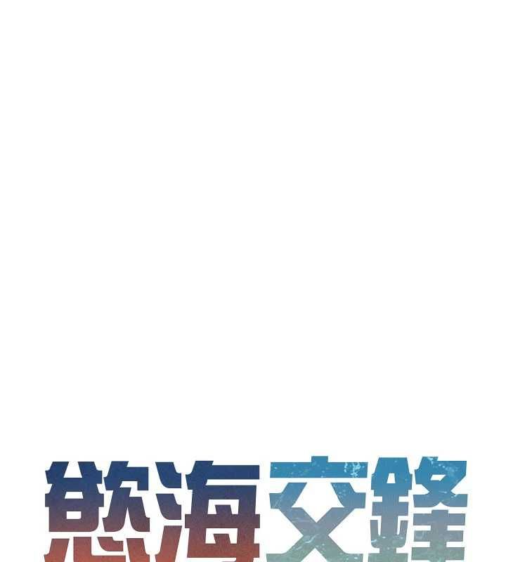 慾海交锋 - 第92話-早餐是營養滿分的母乳 - page 29