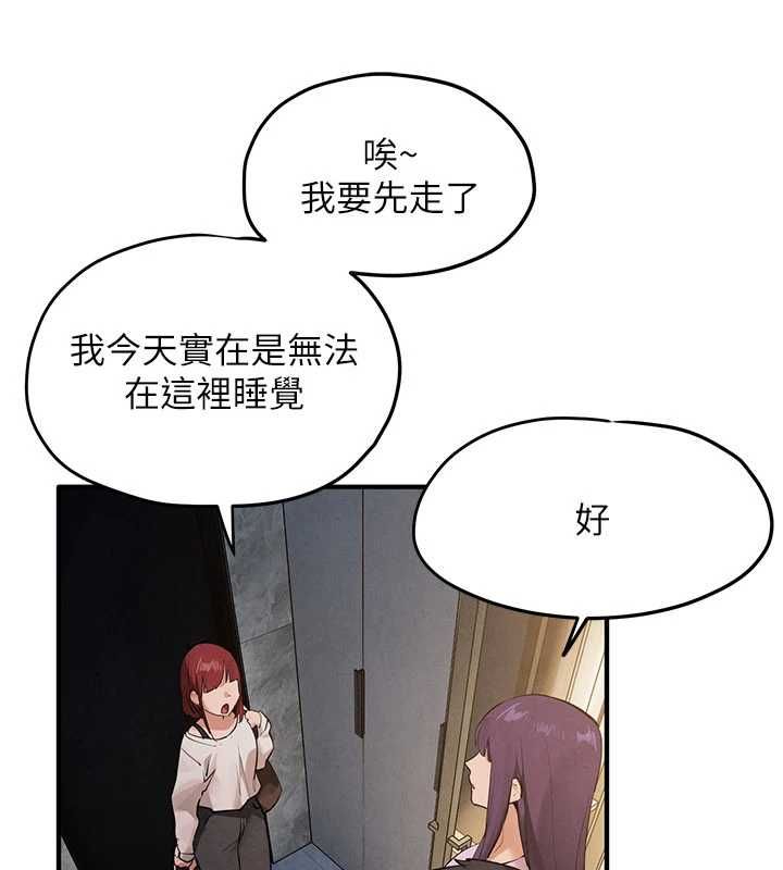 慾海交锋 - 第92話-早餐是營養滿分的母乳 - page 32