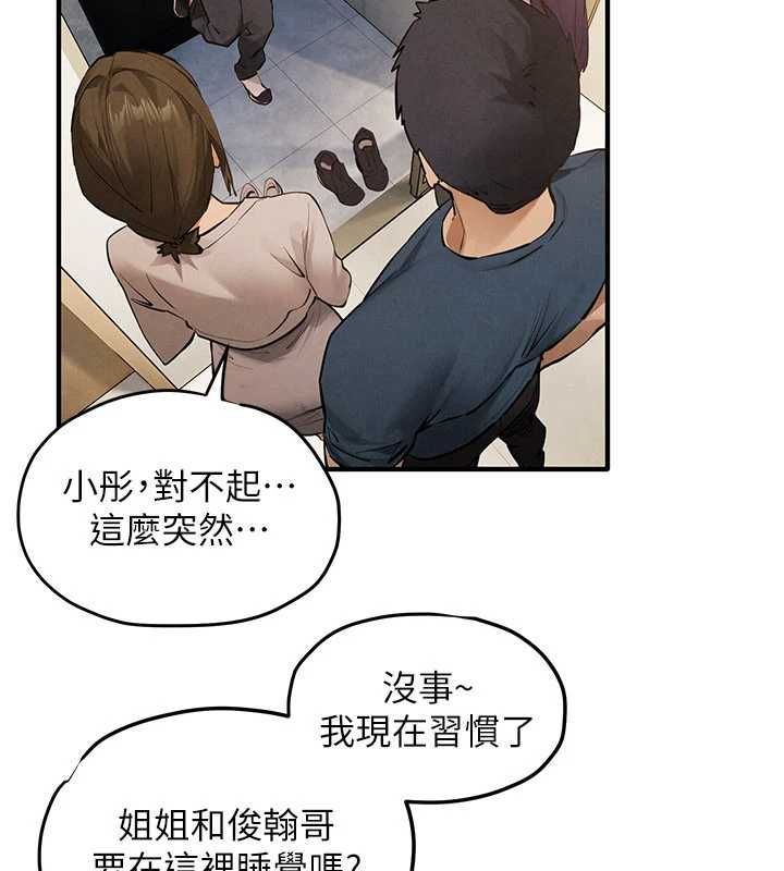 慾海交锋 - 第92話-早餐是營養滿分的母乳 - page 33