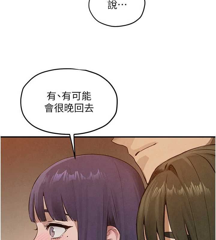 慾海交锋 - 第92話-早餐是營養滿分的母乳 - page 38