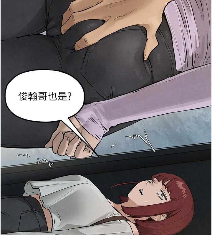 慾海交锋 - 第92話-早餐是營養滿分的母乳 - page 42