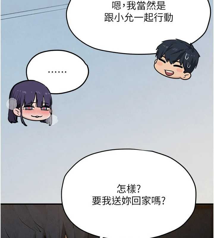 慾海交锋 - 第92話-早餐是營養滿分的母乳 - page 44