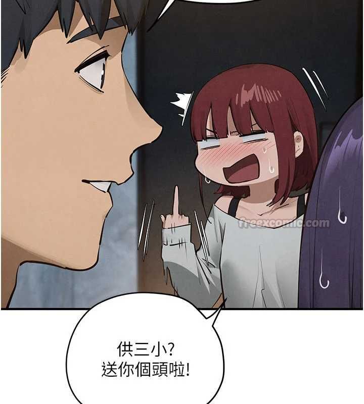 慾海交锋 - 第92話-早餐是營養滿分的母乳 - page 45