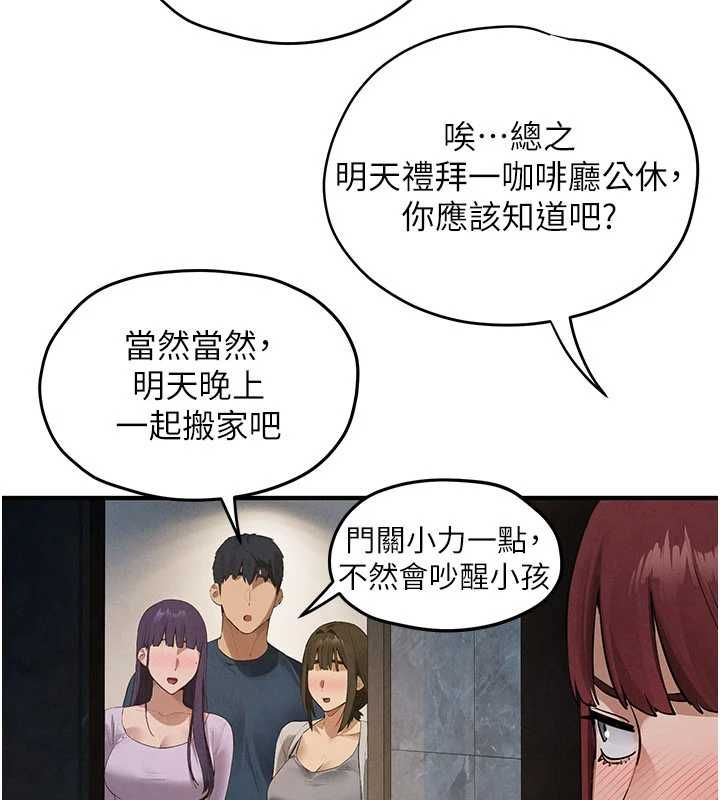 慾海交锋 - 第92話-早餐是營養滿分的母乳 - page 46