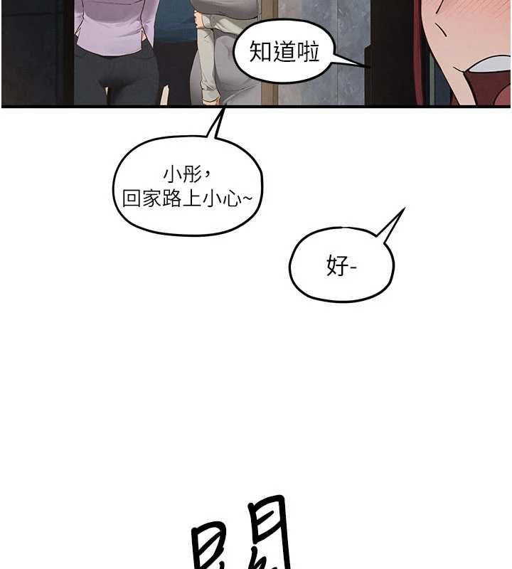 慾海交锋 - 第92話-早餐是營養滿分的母乳 - page 47