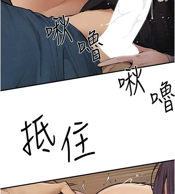 慾海交锋 - 第92話-早餐是營養滿分的母乳 - page 67