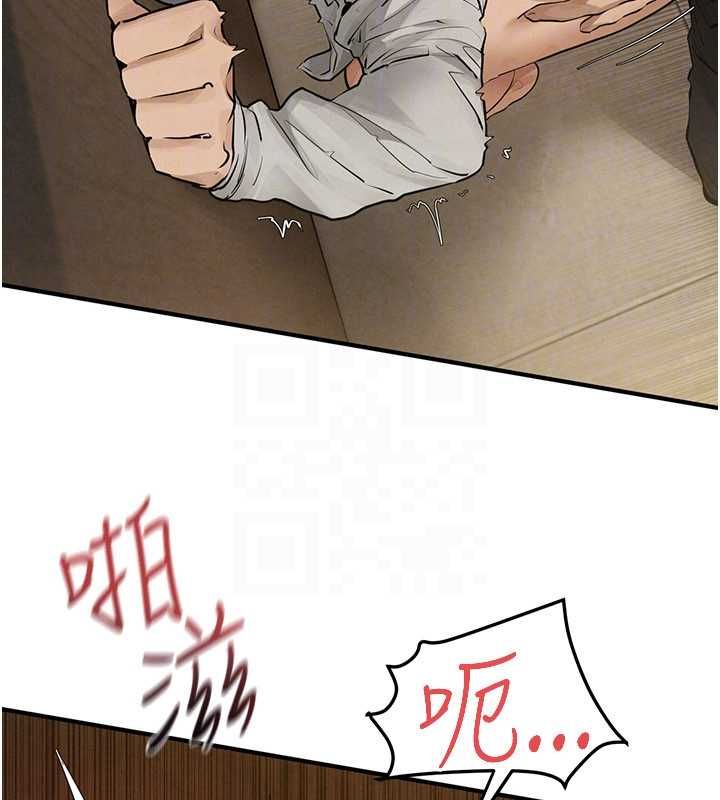 慾海交锋 - 第92話-早餐是營養滿分的母乳 - page 74