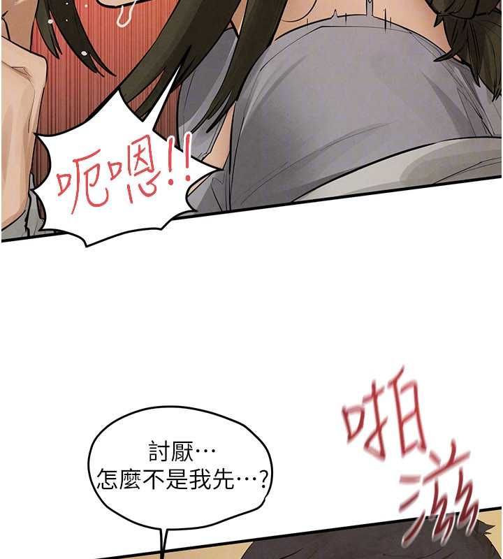 慾海交锋 - 第92話-早餐是營養滿分的母乳 - page 76