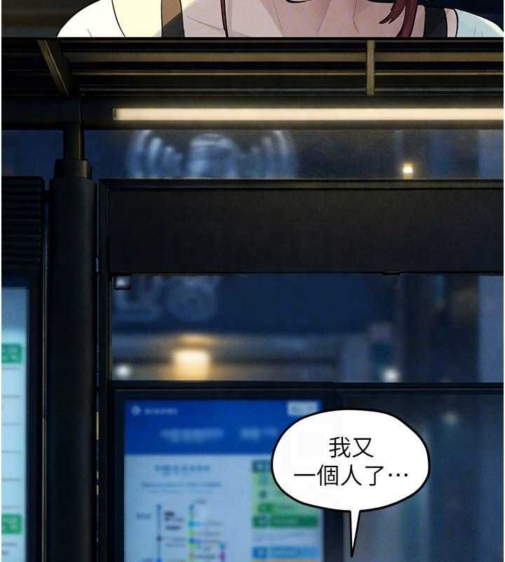 慾海交锋 - 第92話-早餐是營養滿分的母乳 - page 92