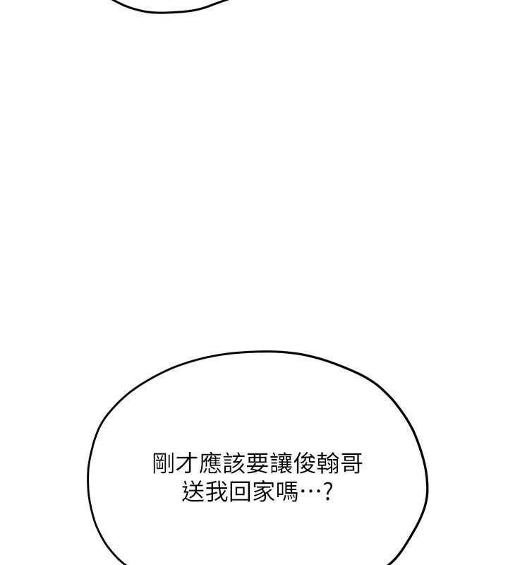 慾海交锋 - 第92話-早餐是營養滿分的母乳 - page 95