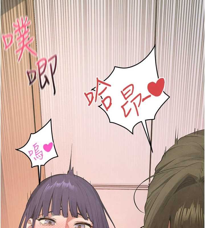 慾海交锋 - 第92話-早餐是營養滿分的母乳 - page 98
