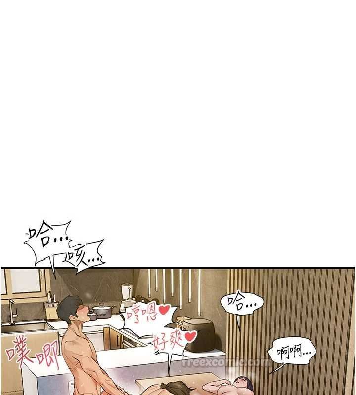 慾海交锋 - 第92話-早餐是營養滿分的母乳 - page 105