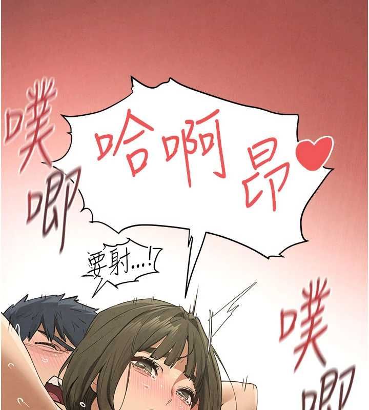 慾海交锋 - 第92話-早餐是營養滿分的母乳 - page 109