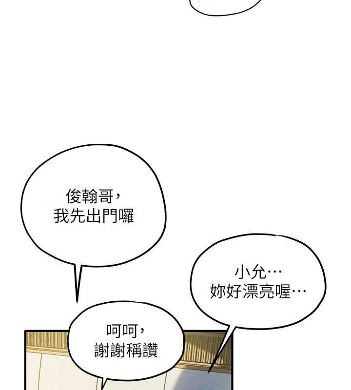 慾海交锋 - 第92話-早餐是營養滿分的母乳 - page 123