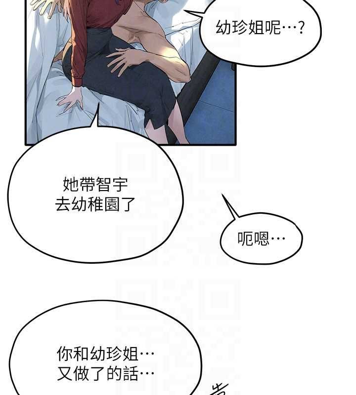 慾海交锋 - 第92話-早餐是營養滿分的母乳 - page 125