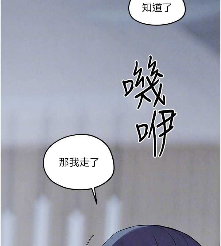慾海交锋 - 第92話-早餐是營養滿分的母乳 - page 128