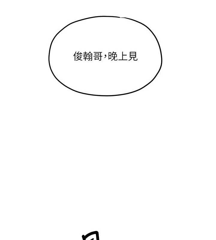 慾海交锋 - 第92話-早餐是營養滿分的母乳 - page 133