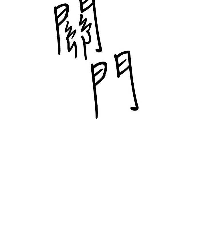 慾海交锋 - 第92話-早餐是營養滿分的母乳 - page 134