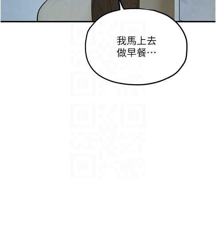 慾海交锋 - 第92話-早餐是營養滿分的母乳 - page 139