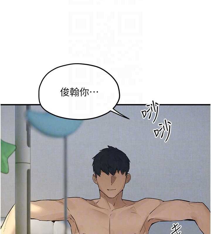 慾海交锋 - 第92話-早餐是營養滿分的母乳 - page 147