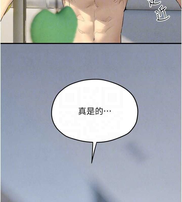 慾海交锋 - 第92話-早餐是營養滿分的母乳 - page 148