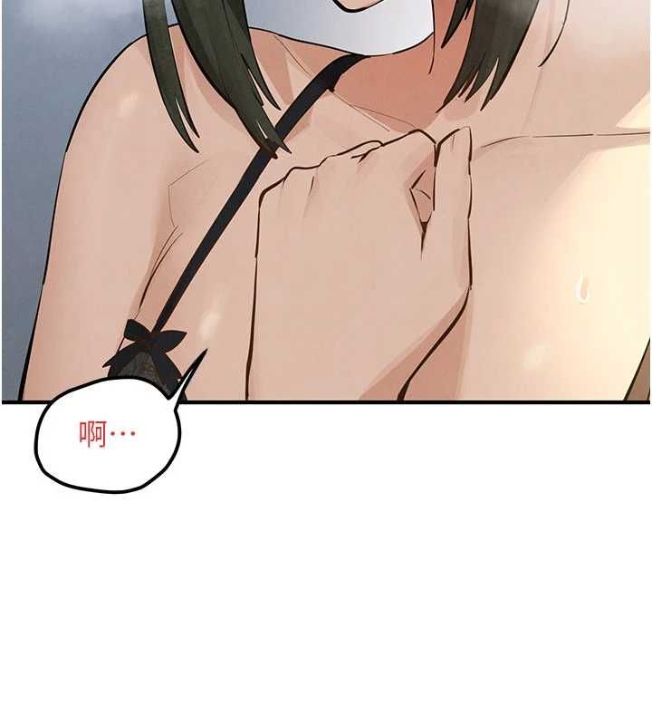 慾海交锋 - 第92話-早餐是營養滿分的母乳 - page 156