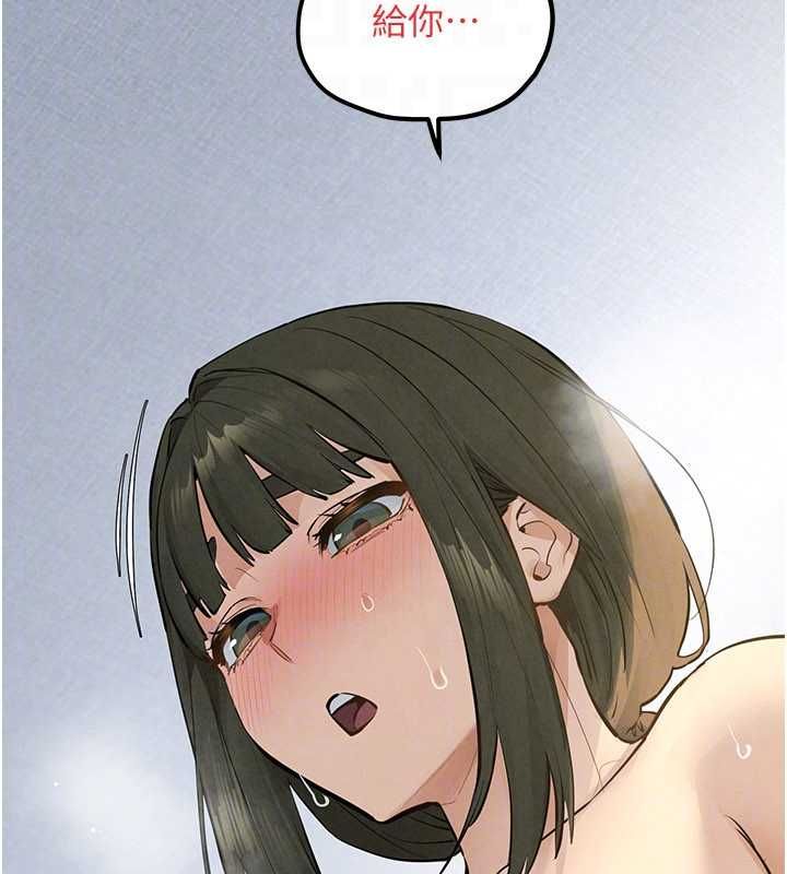 慾海交锋 - 第92話-早餐是營養滿分的母乳 - page 160
