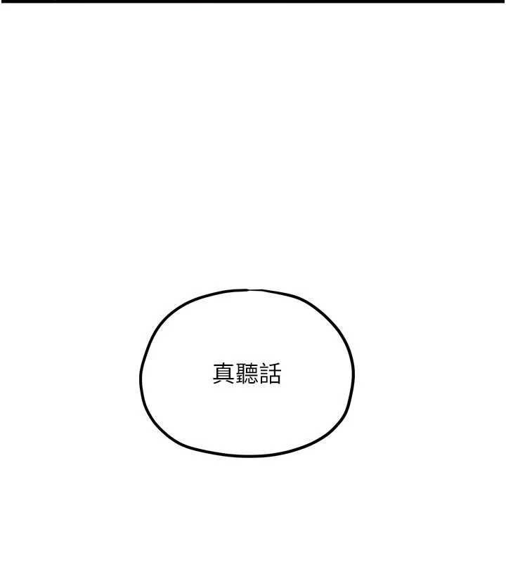 慾海交锋 - 第92話-早餐是營養滿分的母乳 - page 165