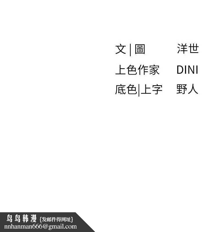 慾海交锋 - 第92話-早餐是營養滿分的母乳 - page 167